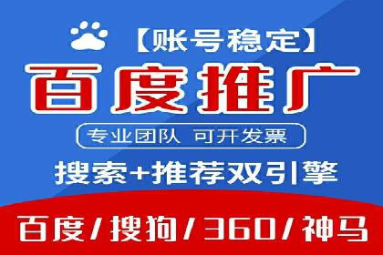案例剖析：百度竞价账户托管助力品牌提升