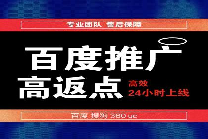 揭秘百度竞价代运营的背后：成功的关键因素